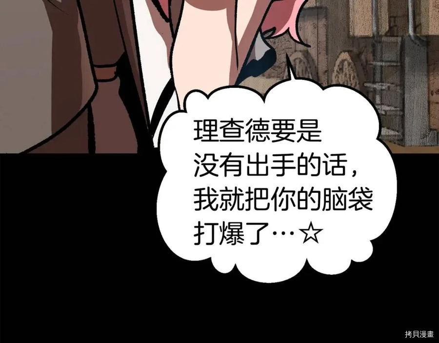 拔剑九亿次[拷贝漫画]韩漫全集-第114话无删减无遮挡章节图片 