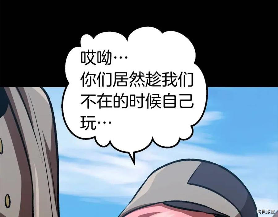 拔剑九亿次[拷贝漫画]韩漫全集-第114话无删减无遮挡章节图片 