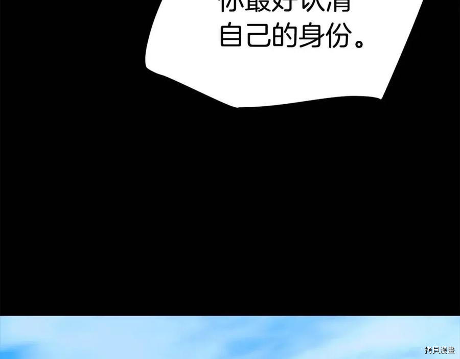 拔剑九亿次[拷贝漫画]韩漫全集-第114话无删减无遮挡章节图片 