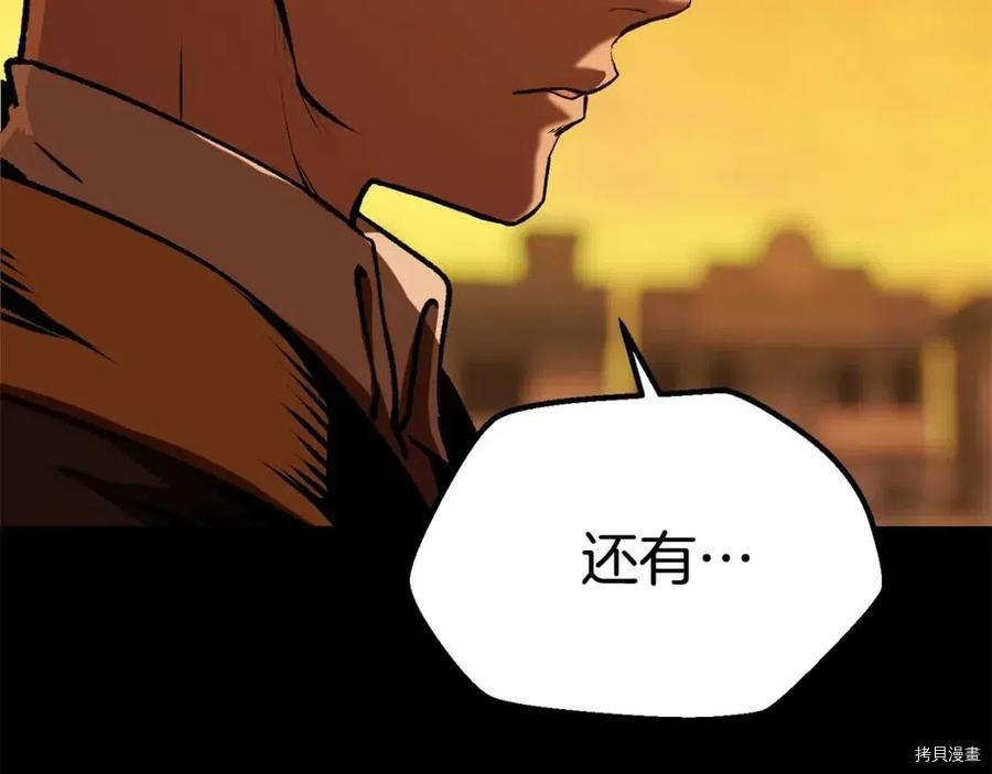 拔剑九亿次[拷贝漫画]韩漫全集-第114话无删减无遮挡章节图片 