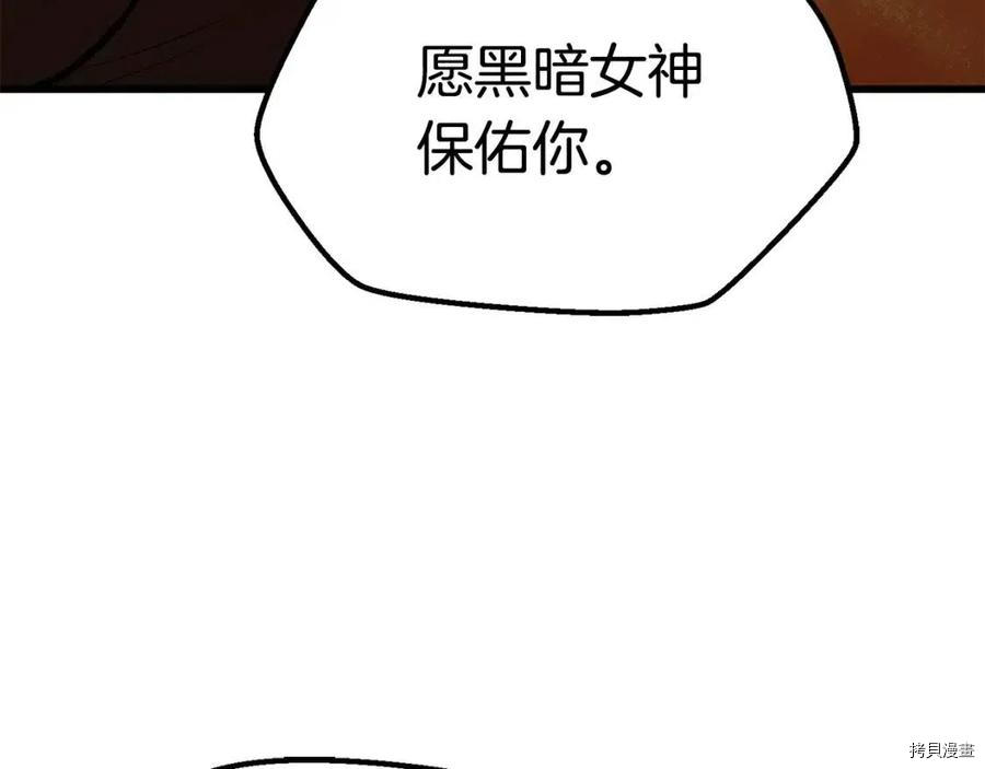 拔剑九亿次[拷贝漫画]韩漫全集-第114话无删减无遮挡章节图片 