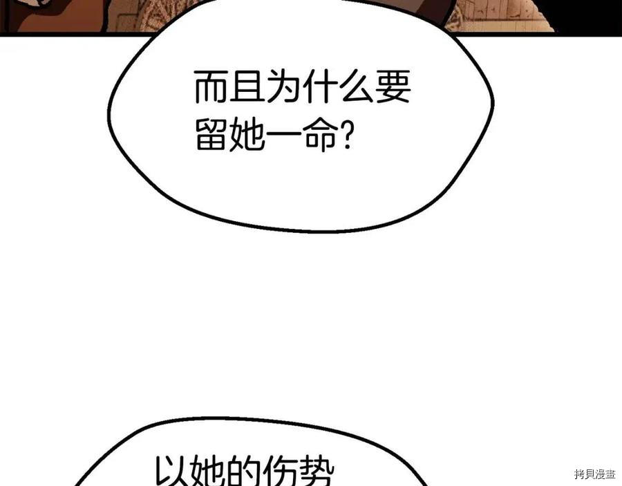 拔剑九亿次[拷贝漫画]韩漫全集-第114话无删减无遮挡章节图片 