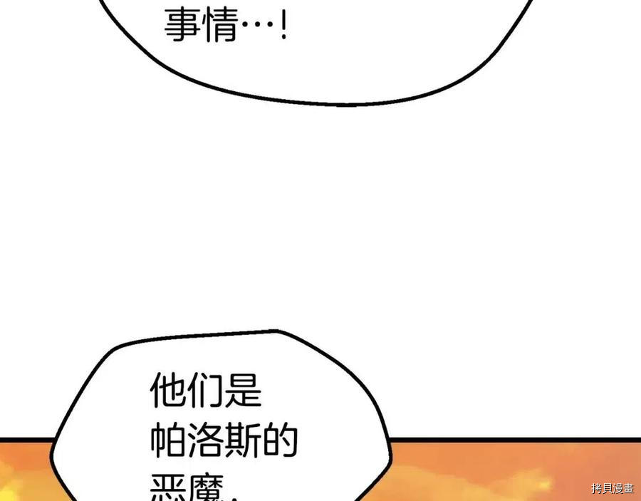 拔剑九亿次[拷贝漫画]韩漫全集-第114话无删减无遮挡章节图片 