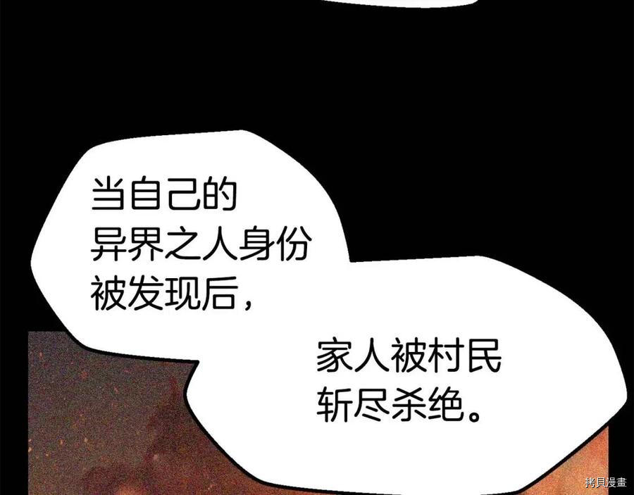 拔剑九亿次[拷贝漫画]韩漫全集-第114话无删减无遮挡章节图片 