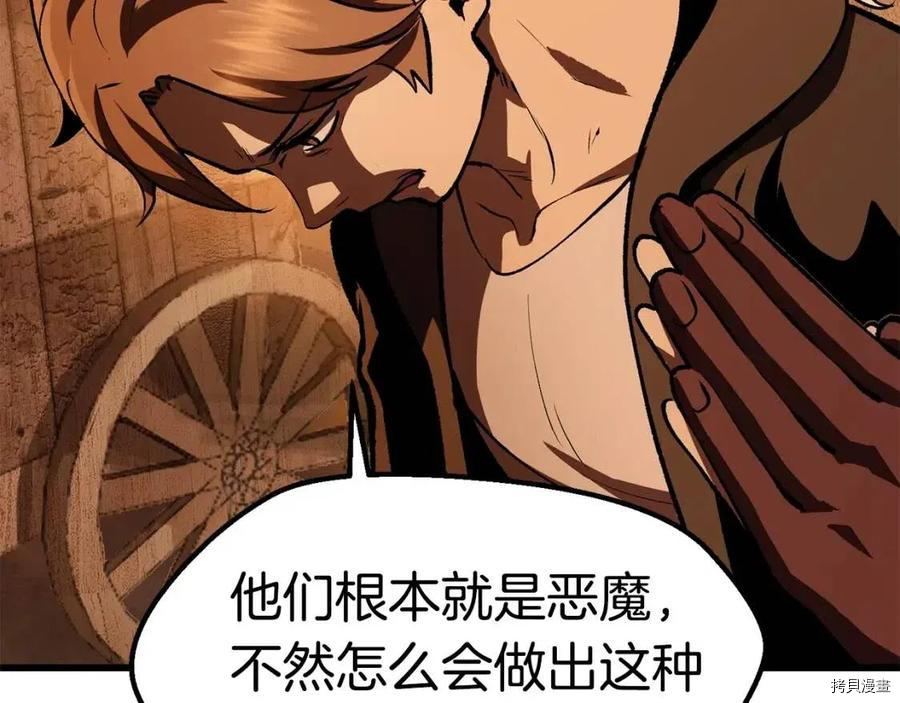 拔剑九亿次[拷贝漫画]韩漫全集-第114话无删减无遮挡章节图片 