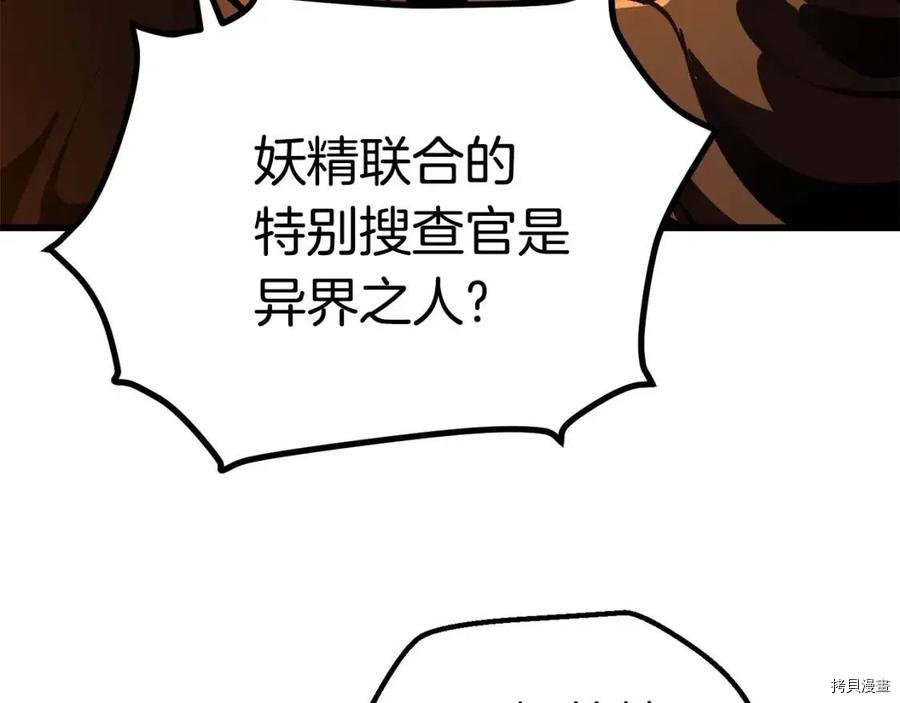 拔剑九亿次[拷贝漫画]韩漫全集-第114话无删减无遮挡章节图片 