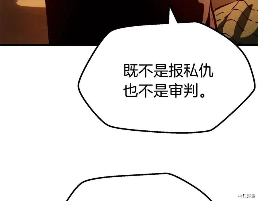 拔剑九亿次[拷贝漫画]韩漫全集-第114话无删减无遮挡章节图片 