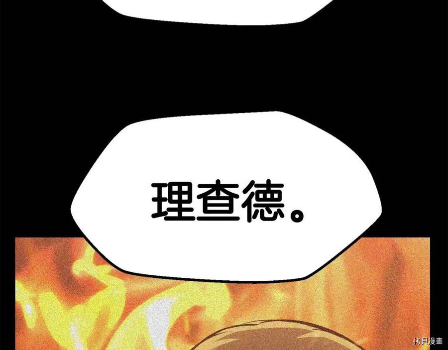 拔剑九亿次[拷贝漫画]韩漫全集-第114话无删减无遮挡章节图片 