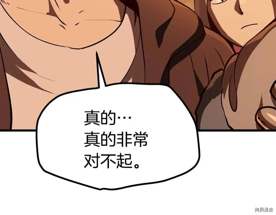 拔剑九亿次[拷贝漫画]韩漫全集-第114话无删减无遮挡章节图片 