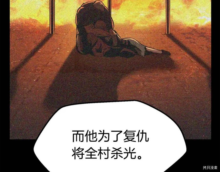 拔剑九亿次[拷贝漫画]韩漫全集-第114话无删减无遮挡章节图片 