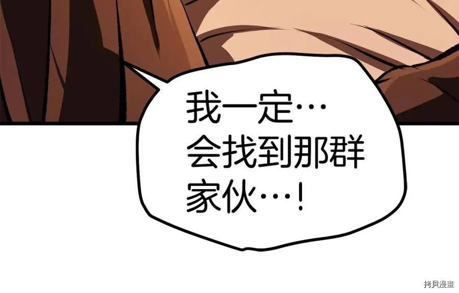 拔剑九亿次[拷贝漫画]韩漫全集-第114话无删减无遮挡章节图片 