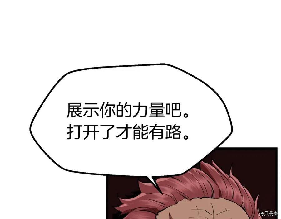 拔剑九亿次[拷贝漫画]韩漫全集-第114话无删减无遮挡章节图片 