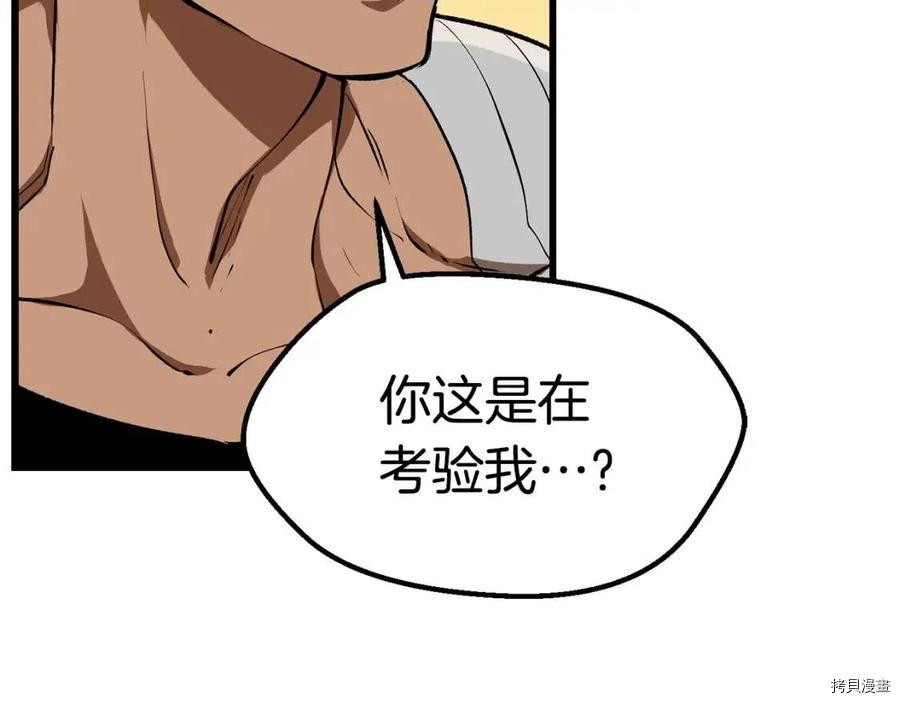 拔剑九亿次[拷贝漫画]韩漫全集-第114话无删减无遮挡章节图片 