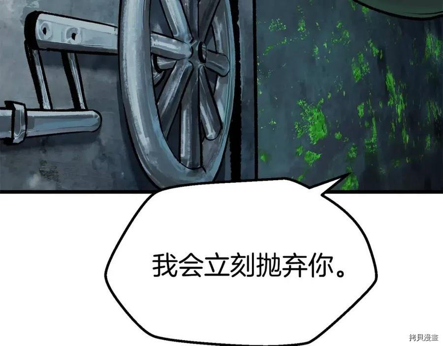 拔剑九亿次[拷贝漫画]韩漫全集-第114话无删减无遮挡章节图片 