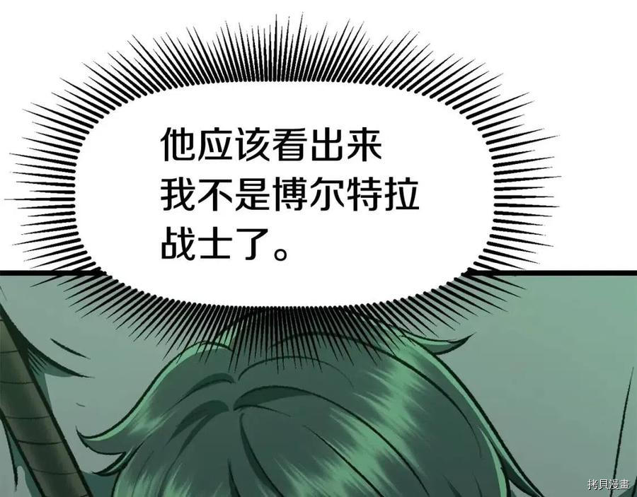 拔剑九亿次[拷贝漫画]韩漫全集-第114话无删减无遮挡章节图片 