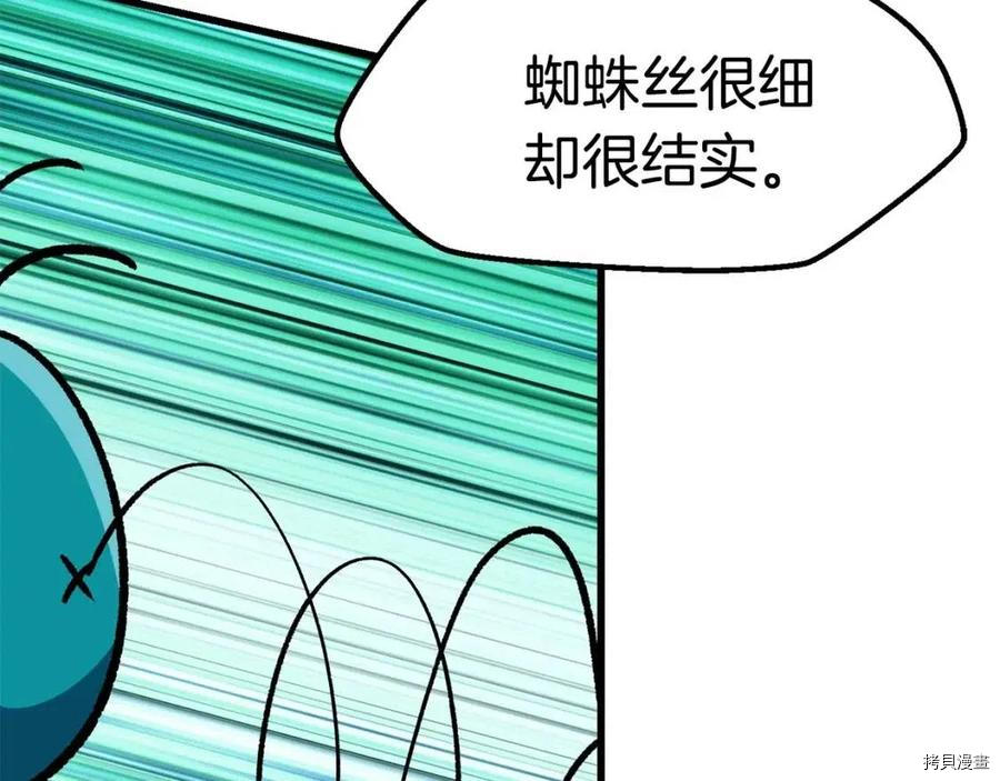 拔剑九亿次[拷贝漫画]韩漫全集-第114话无删减无遮挡章节图片 