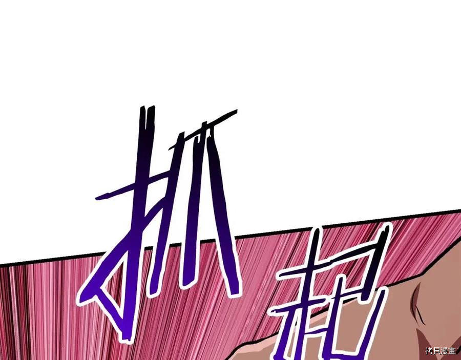 拔剑九亿次[拷贝漫画]韩漫全集-第114话无删减无遮挡章节图片 