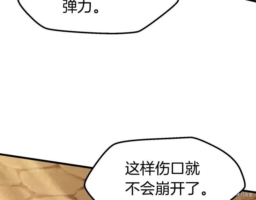 拔剑九亿次[拷贝漫画]韩漫全集-第114话无删减无遮挡章节图片 