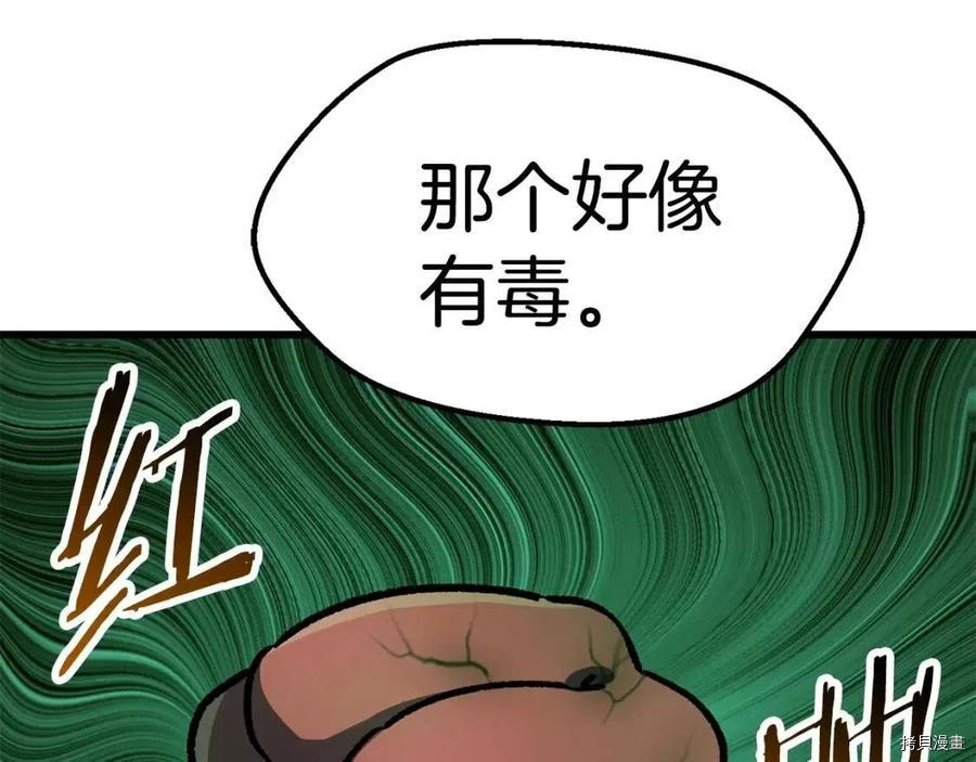 拔剑九亿次[拷贝漫画]韩漫全集-第114话无删减无遮挡章节图片 