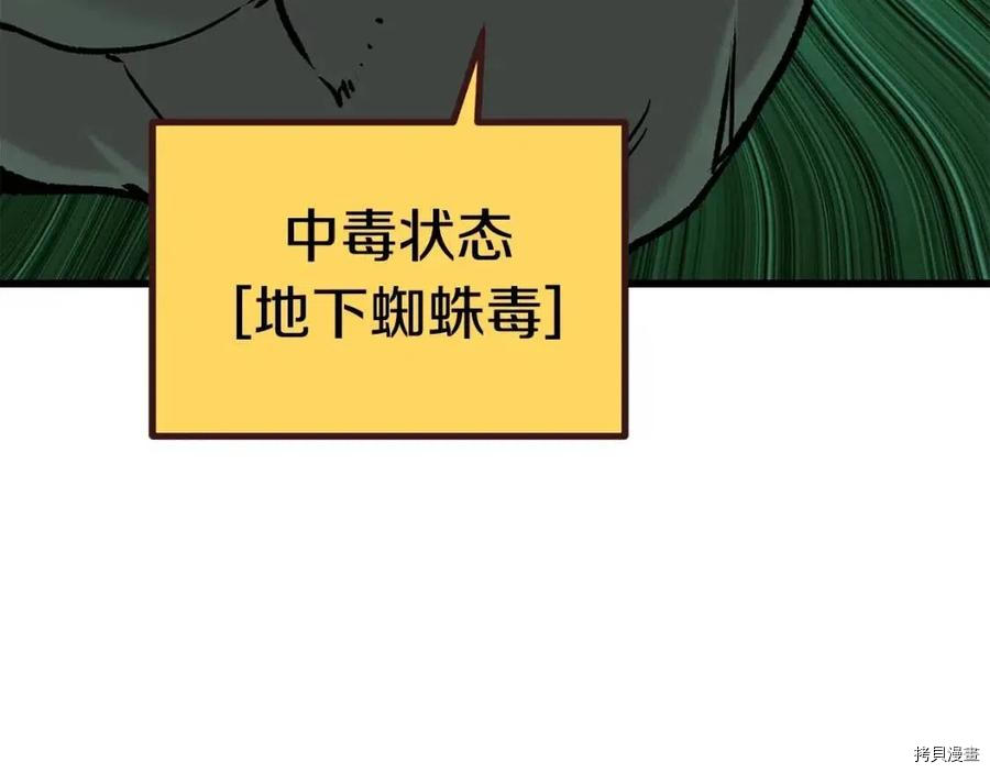 拔剑九亿次[拷贝漫画]韩漫全集-第114话无删减无遮挡章节图片 