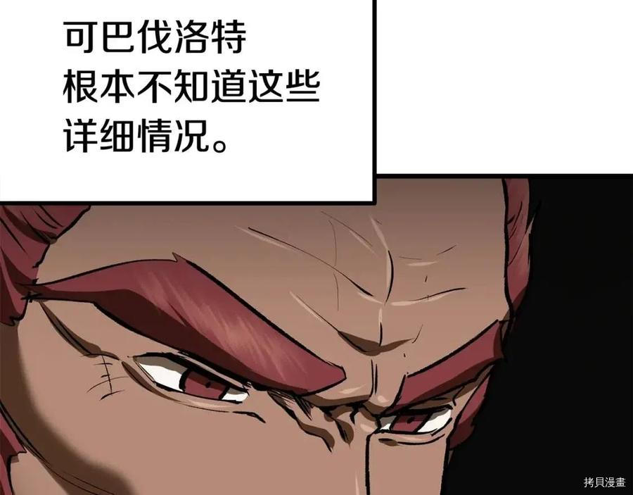 拔剑九亿次[拷贝漫画]韩漫全集-第114话无删减无遮挡章节图片 