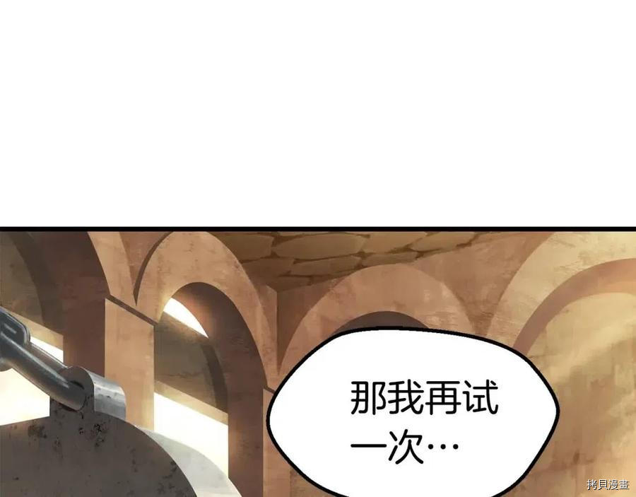 拔剑九亿次[拷贝漫画]韩漫全集-第114话无删减无遮挡章节图片 