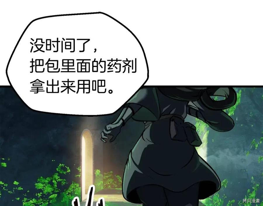 拔剑九亿次[拷贝漫画]韩漫全集-第114话无删减无遮挡章节图片 