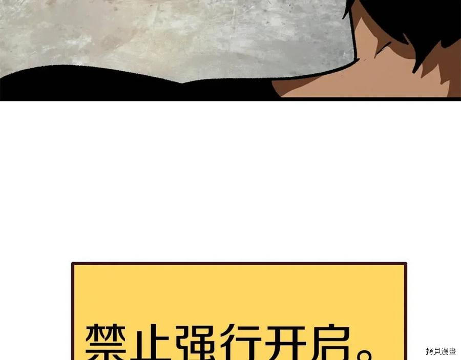 拔剑九亿次[拷贝漫画]韩漫全集-第114话无删减无遮挡章节图片 