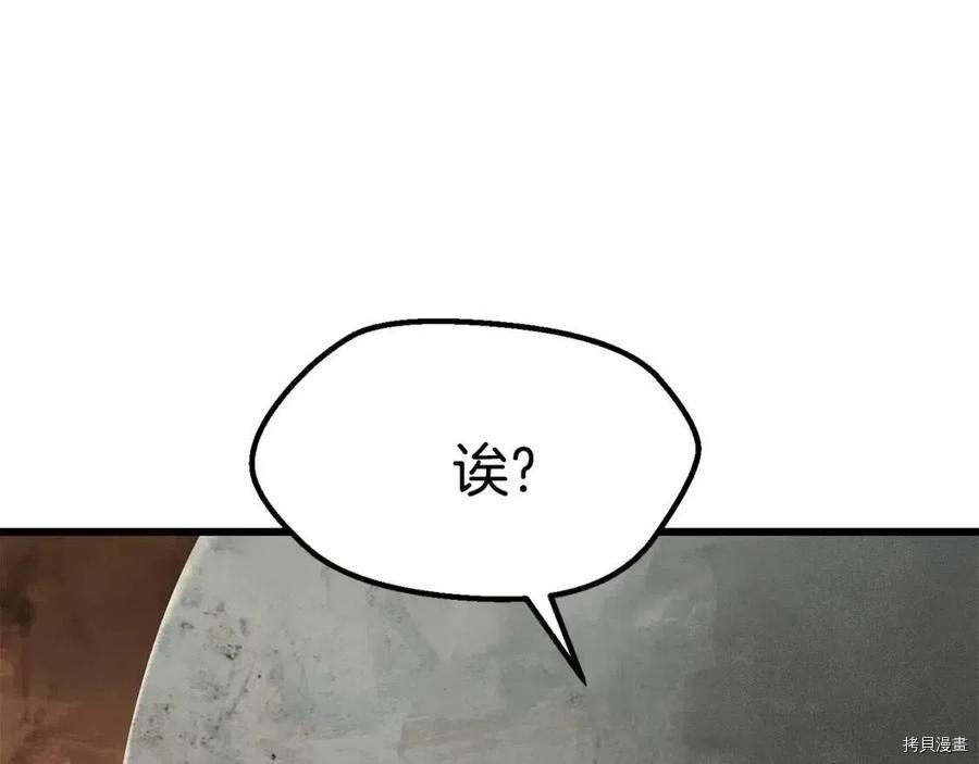 拔剑九亿次[拷贝漫画]韩漫全集-第114话无删减无遮挡章节图片 