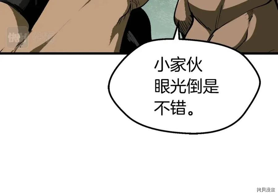 拔剑九亿次[拷贝漫画]韩漫全集-第116话无删减无遮挡章节图片 