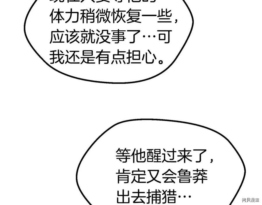 拔剑九亿次[拷贝漫画]韩漫全集-第116话无删减无遮挡章节图片 