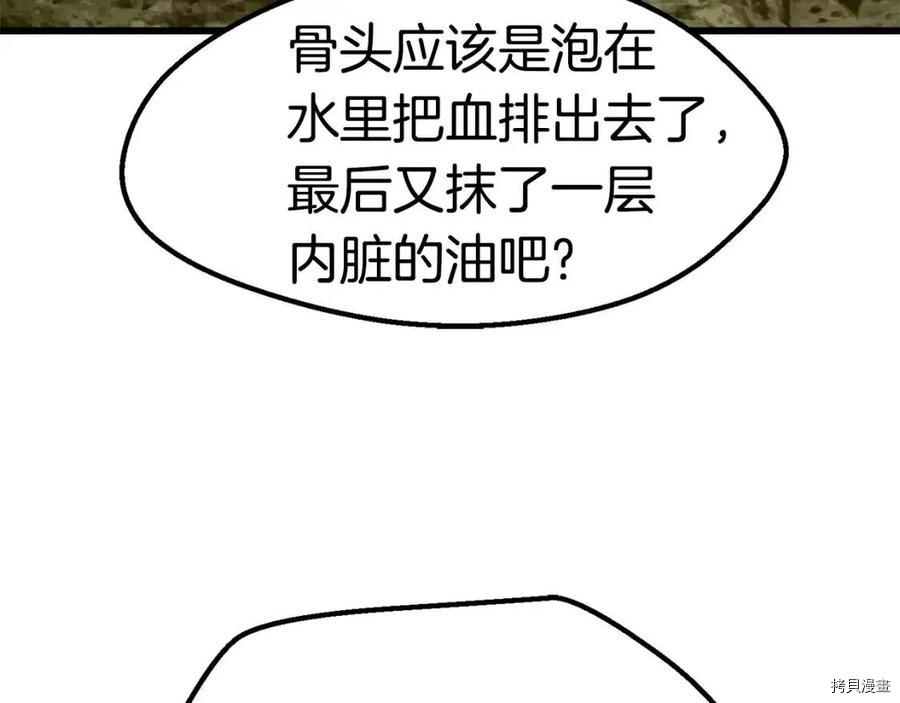 拔剑九亿次[拷贝漫画]韩漫全集-第116话无删减无遮挡章节图片 