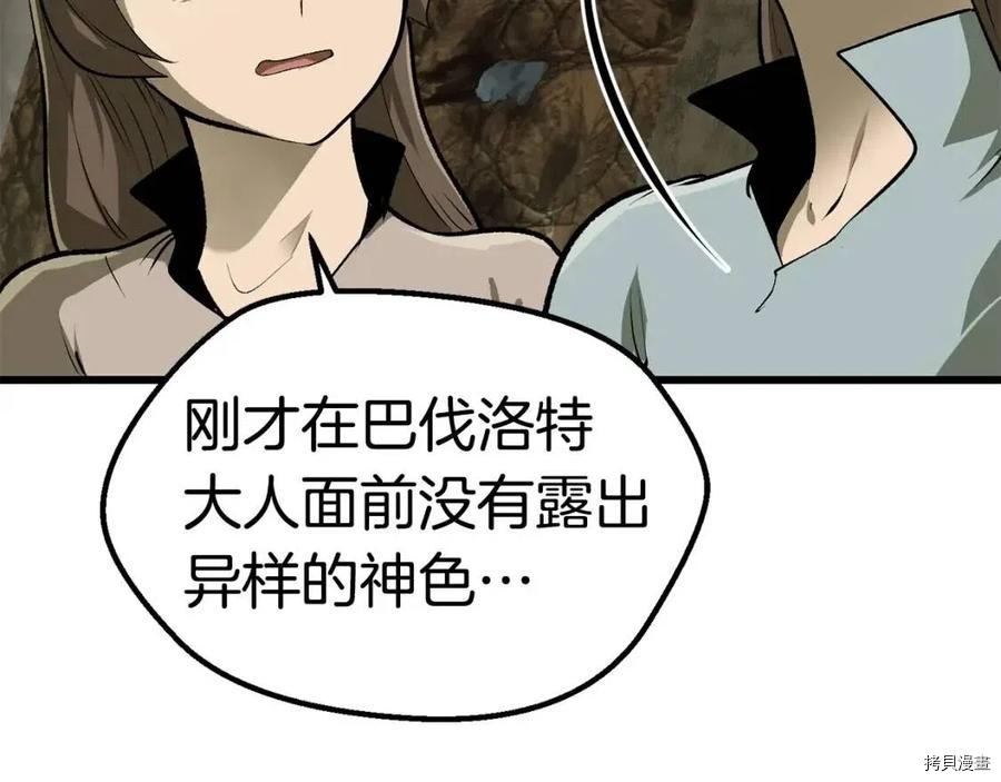 拔剑九亿次[拷贝漫画]韩漫全集-第116话无删减无遮挡章节图片 