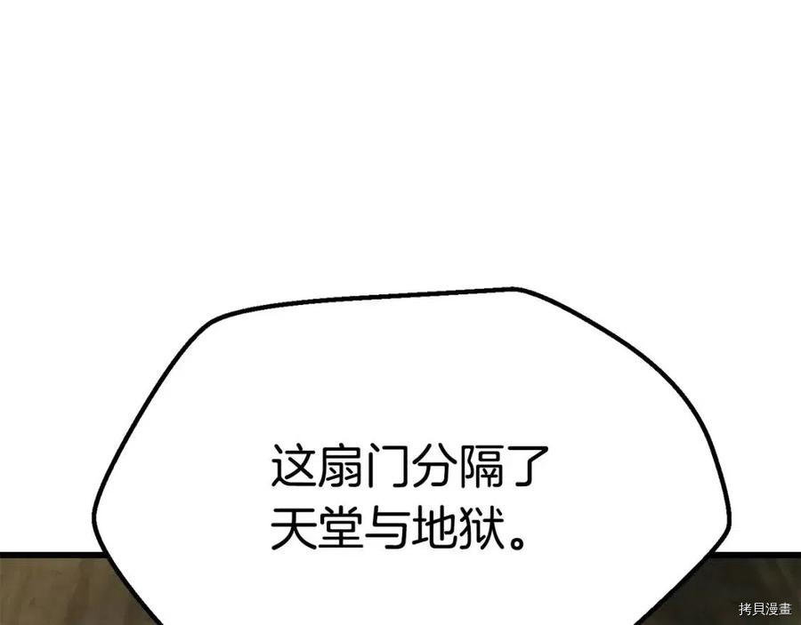 拔剑九亿次[拷贝漫画]韩漫全集-第116话无删减无遮挡章节图片 