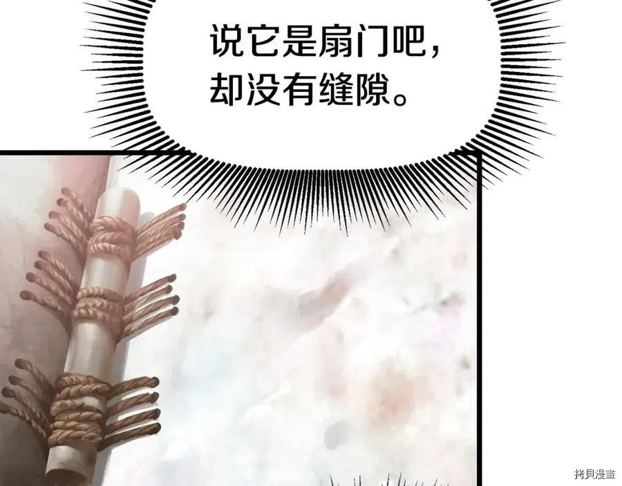 拔剑九亿次[拷贝漫画]韩漫全集-第116话无删减无遮挡章节图片 