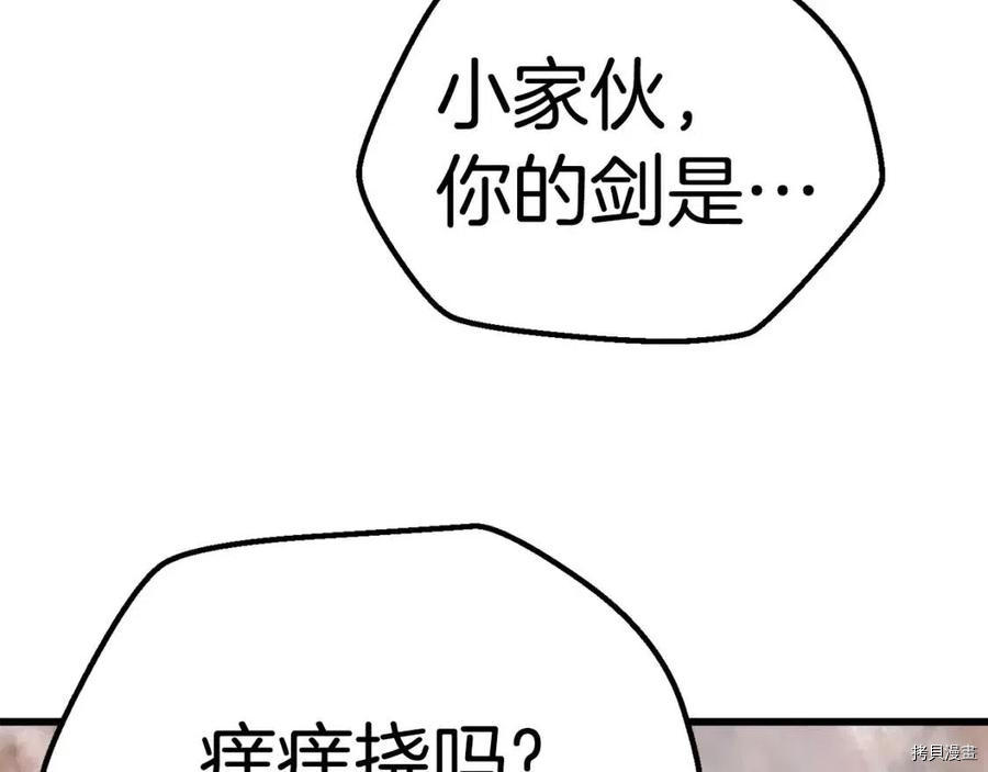 拔剑九亿次[拷贝漫画]韩漫全集-第116话无删减无遮挡章节图片 