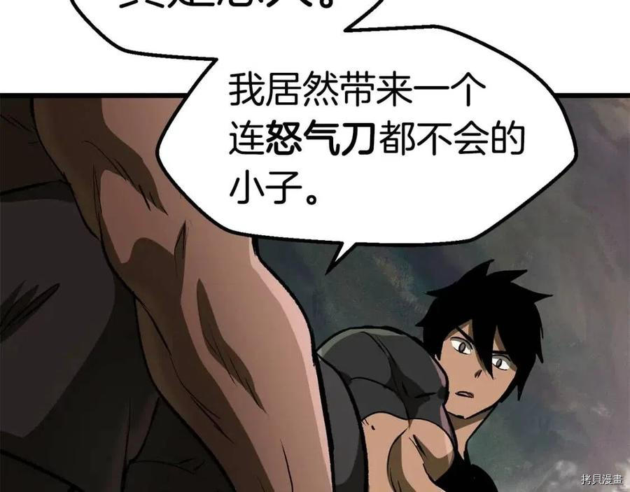 拔剑九亿次[拷贝漫画]韩漫全集-第116话无删减无遮挡章节图片 