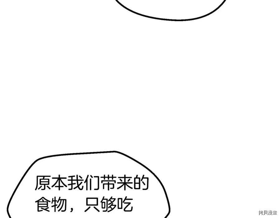 拔剑九亿次[拷贝漫画]韩漫全集-第116话无删减无遮挡章节图片 