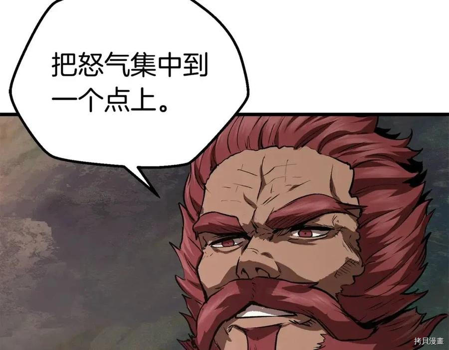 拔剑九亿次[拷贝漫画]韩漫全集-第116话无删减无遮挡章节图片 