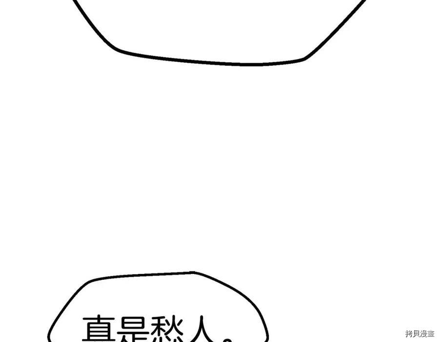 拔剑九亿次[拷贝漫画]韩漫全集-第116话无删减无遮挡章节图片 