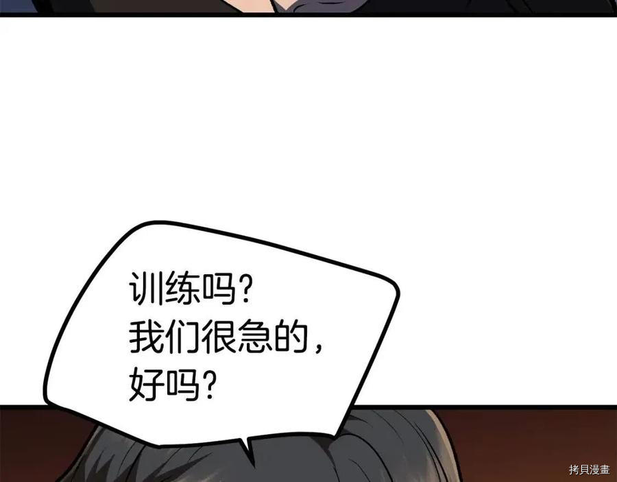 拔剑九亿次[拷贝漫画]韩漫全集-第116话无删减无遮挡章节图片 