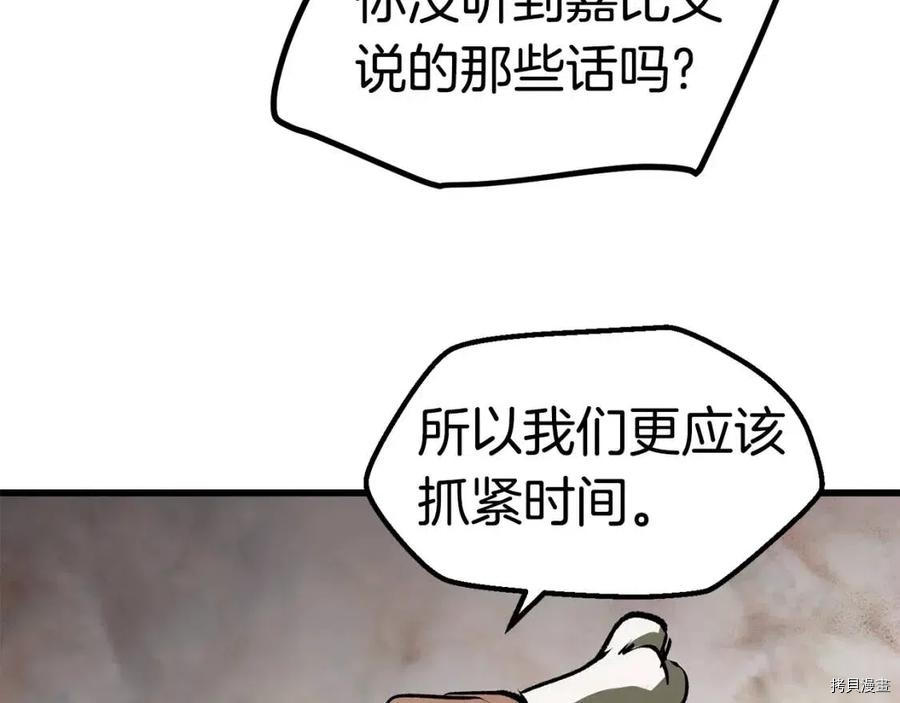 拔剑九亿次[拷贝漫画]韩漫全集-第116话无删减无遮挡章节图片 