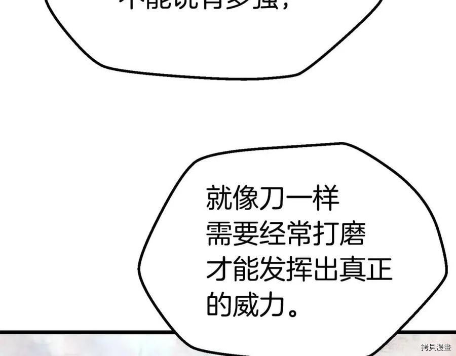 拔剑九亿次[拷贝漫画]韩漫全集-第116话无删减无遮挡章节图片 