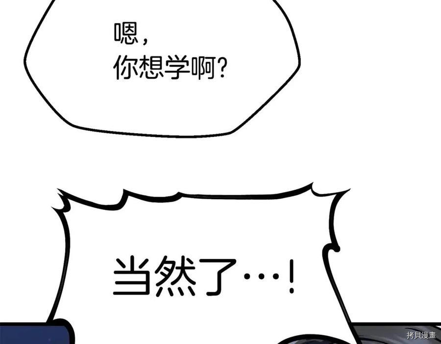 拔剑九亿次[拷贝漫画]韩漫全集-第116话无删减无遮挡章节图片 