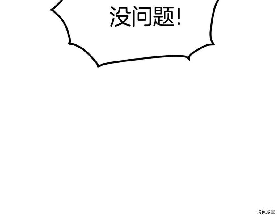 拔剑九亿次[拷贝漫画]韩漫全集-第116话无删减无遮挡章节图片 