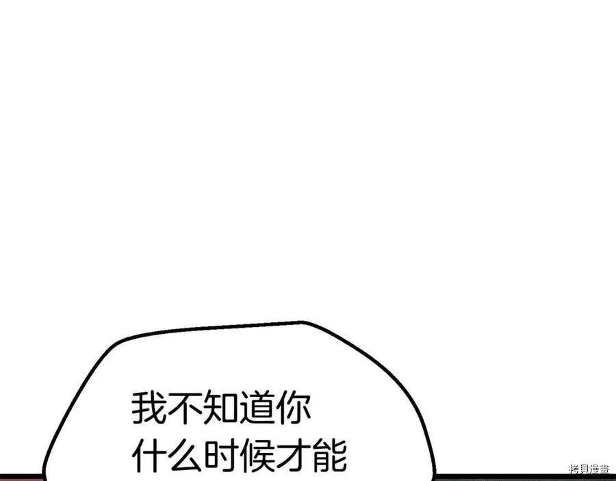 拔剑九亿次[拷贝漫画]韩漫全集-第116话无删减无遮挡章节图片 