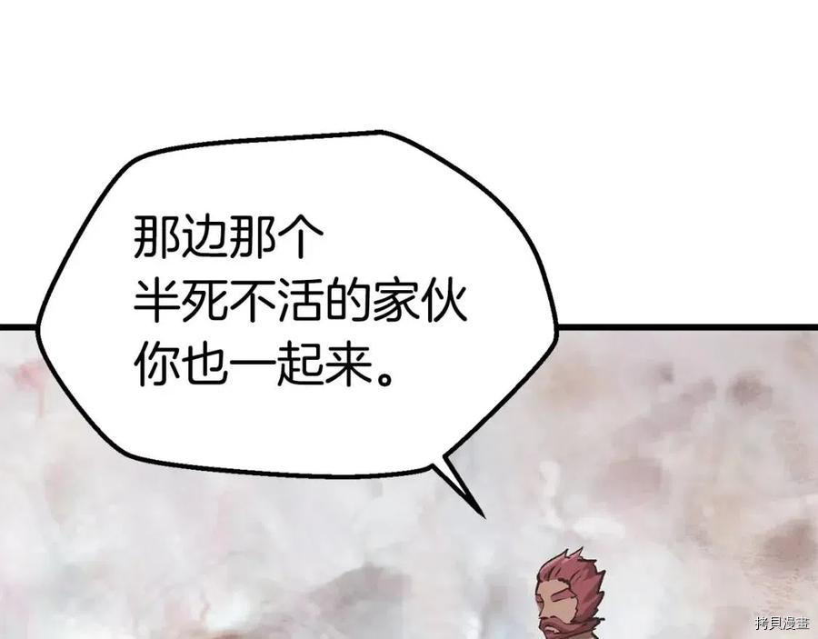 拔剑九亿次[拷贝漫画]韩漫全集-第116话无删减无遮挡章节图片 