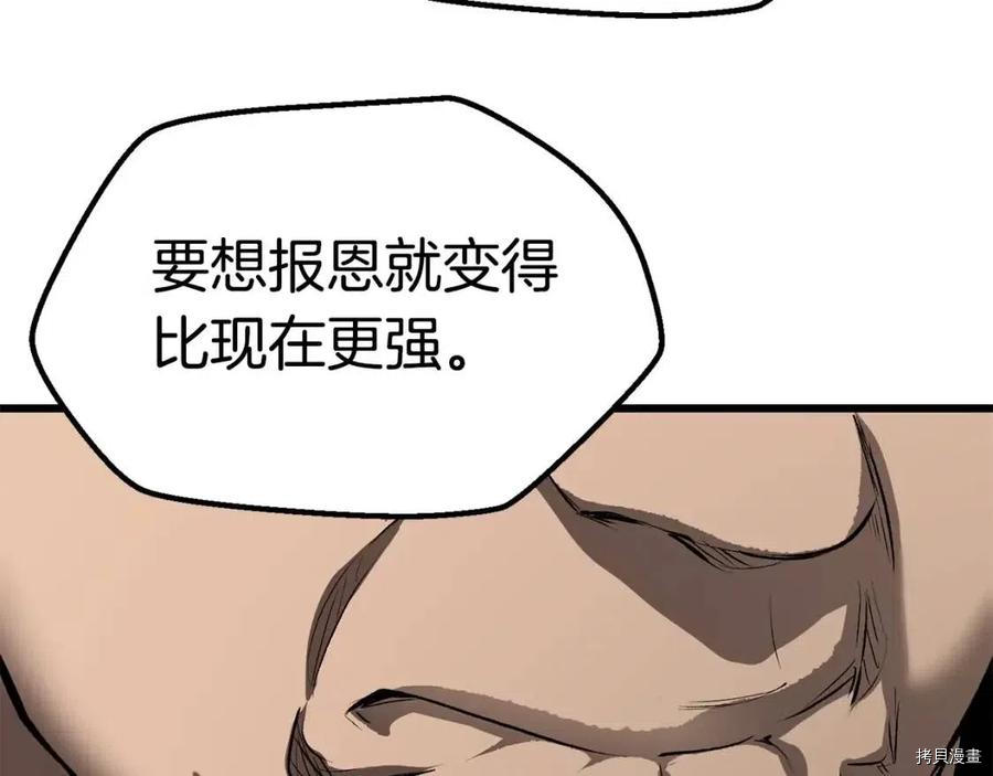 拔剑九亿次[拷贝漫画]韩漫全集-第116话无删减无遮挡章节图片 