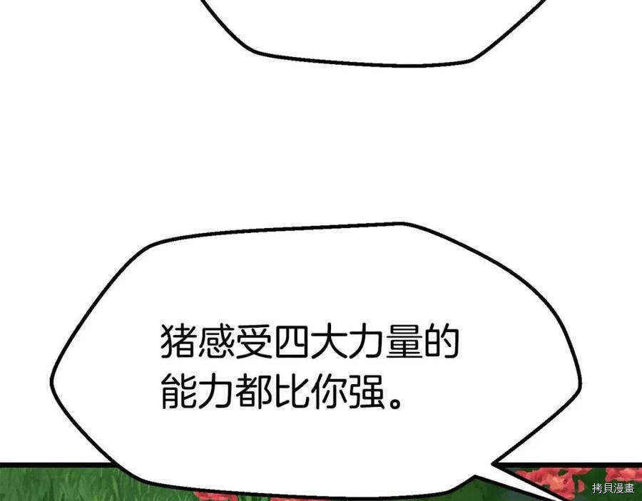 拔剑九亿次[拷贝漫画]韩漫全集-第116话无删减无遮挡章节图片 