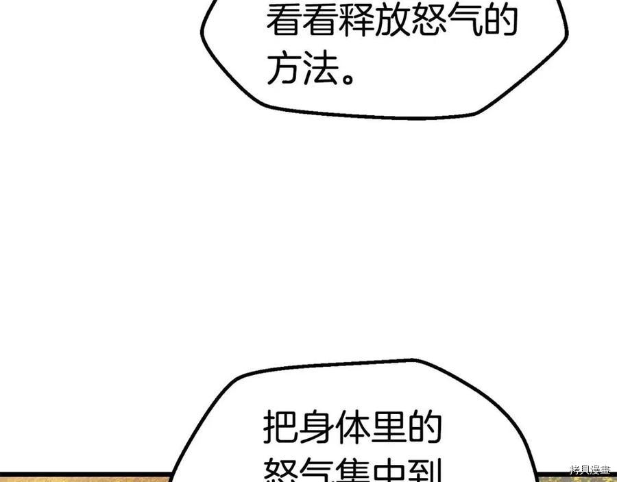 拔剑九亿次[拷贝漫画]韩漫全集-第116话无删减无遮挡章节图片 